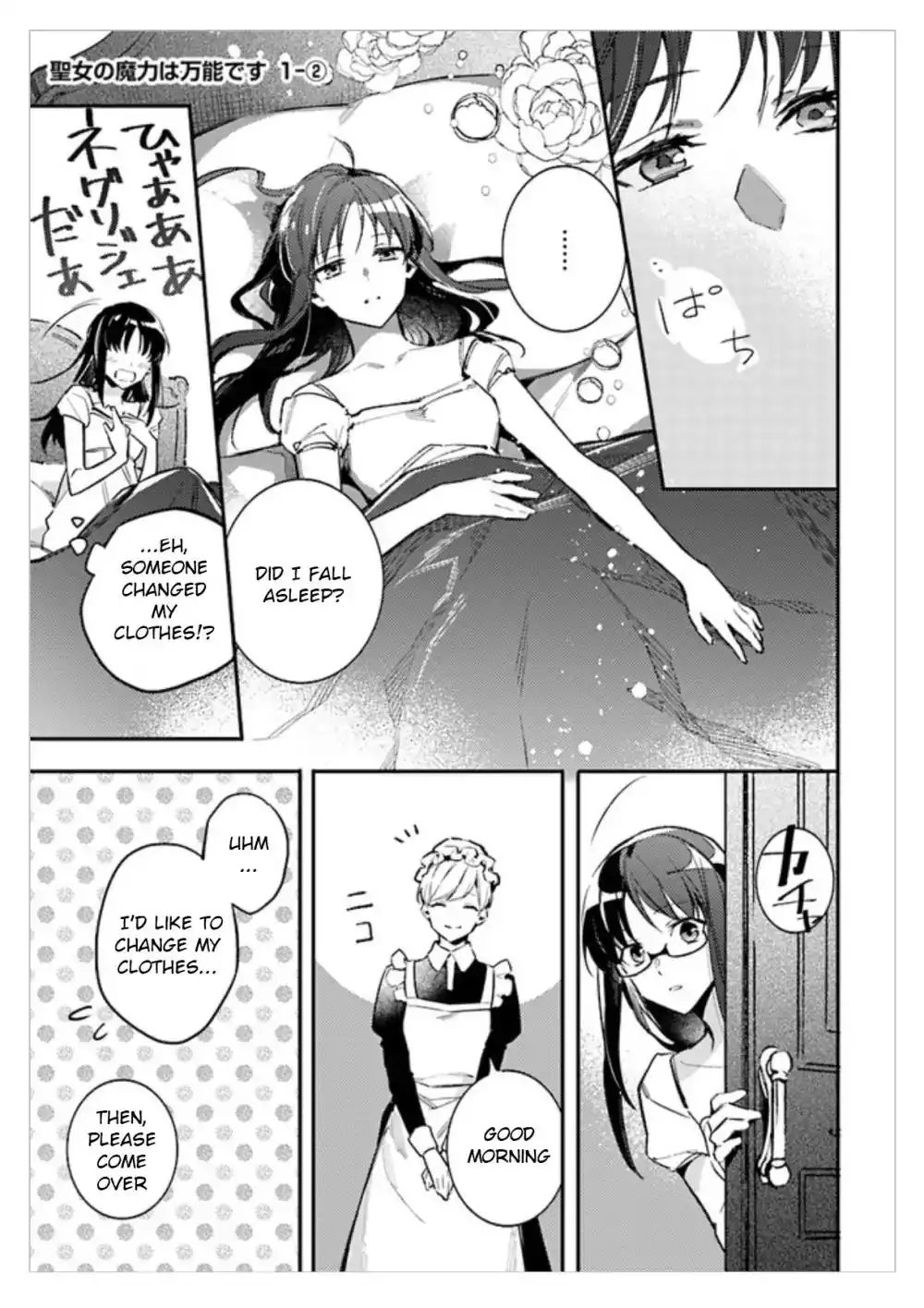 Seijo no Maryoku wa Bannou desu Chapter 1.2 2